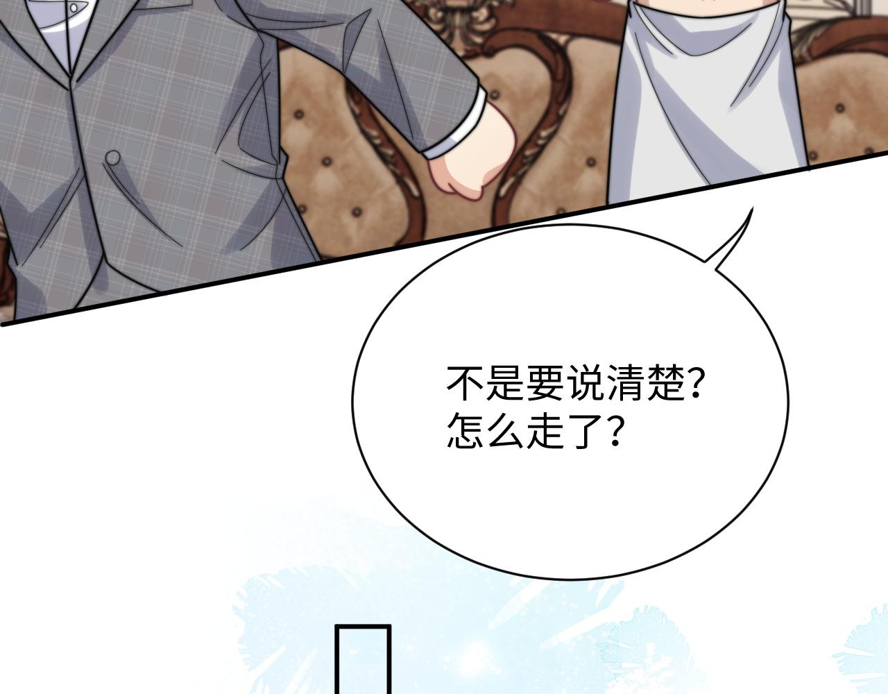 第56话 金台害羞啦52