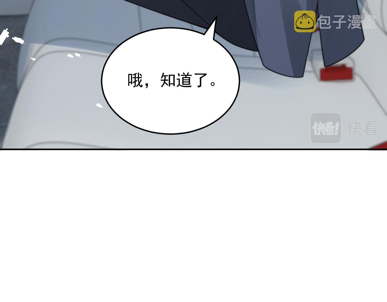 第21话 戏里戏外 真真假假79