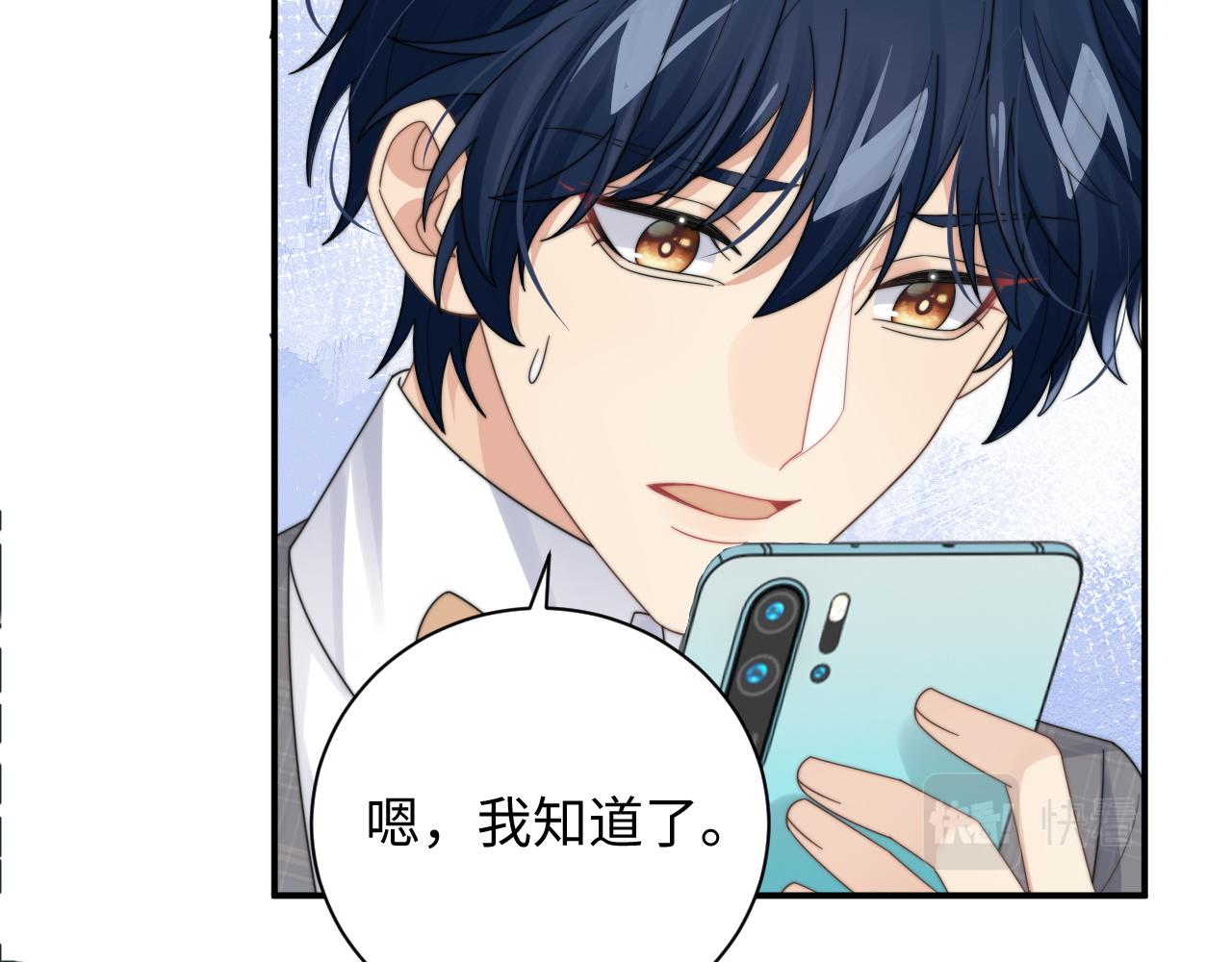 第56话 金台害羞啦74