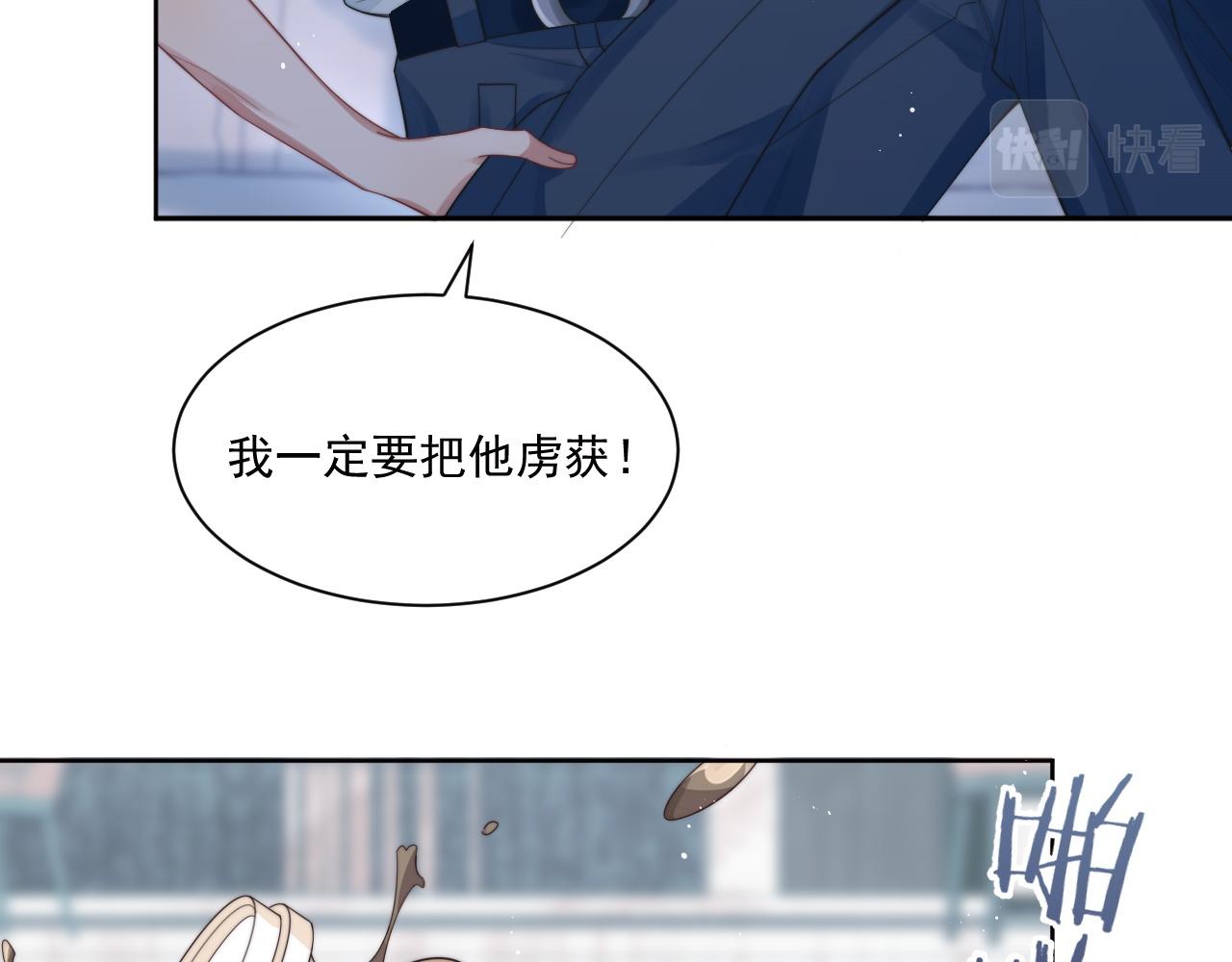 第4话 只想好好搞事业10