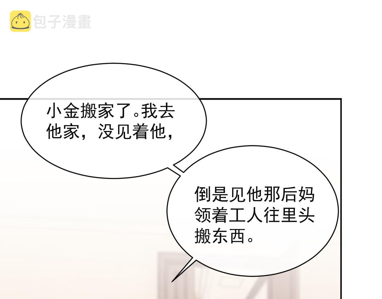 第8话 暗潮涌动36