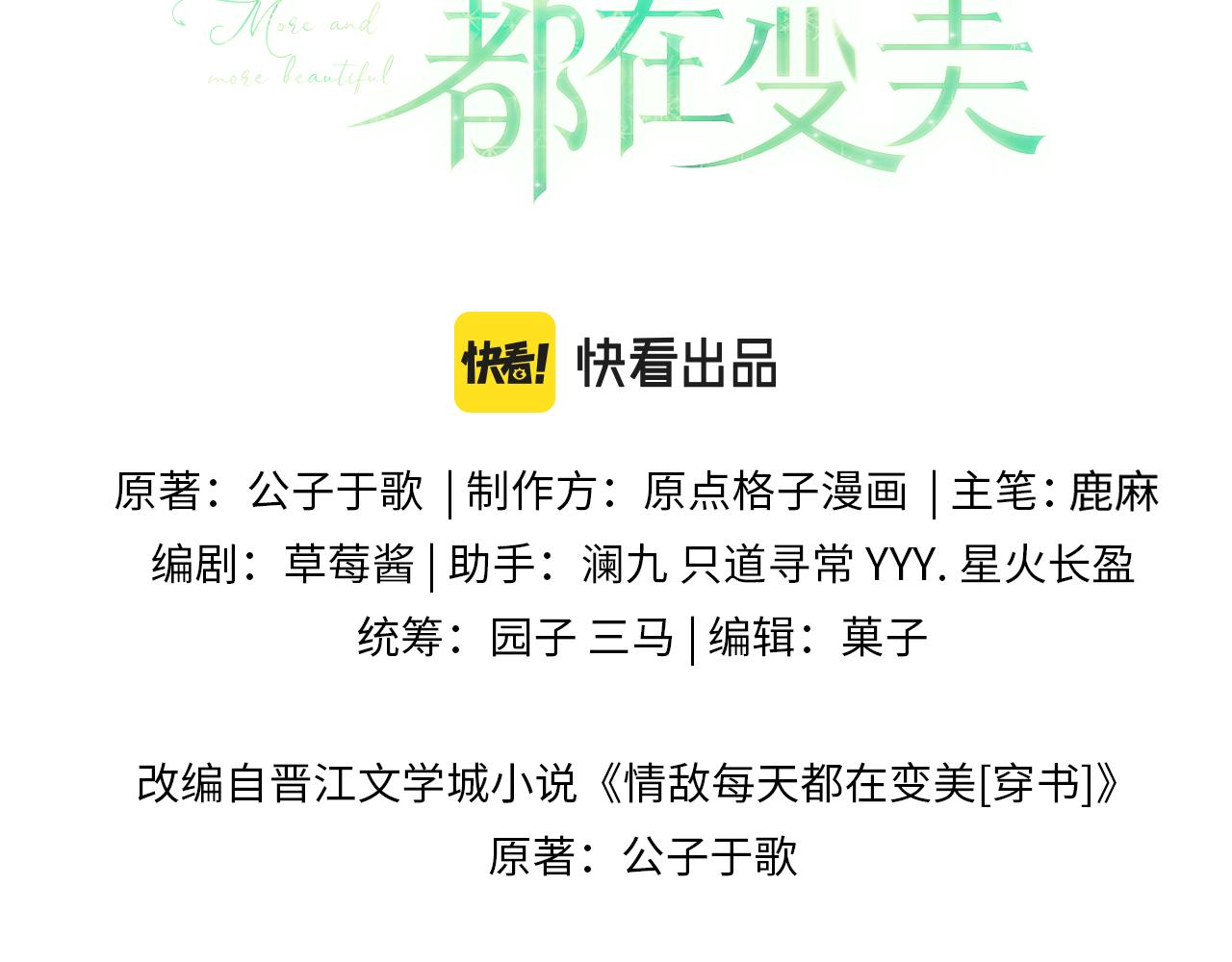 第33话 撇清关系1
