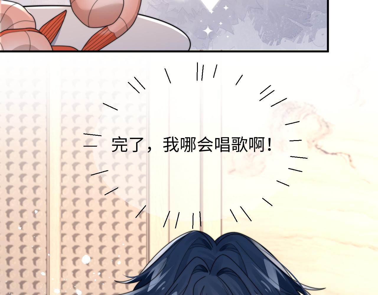 第54话 表白被拒？！8