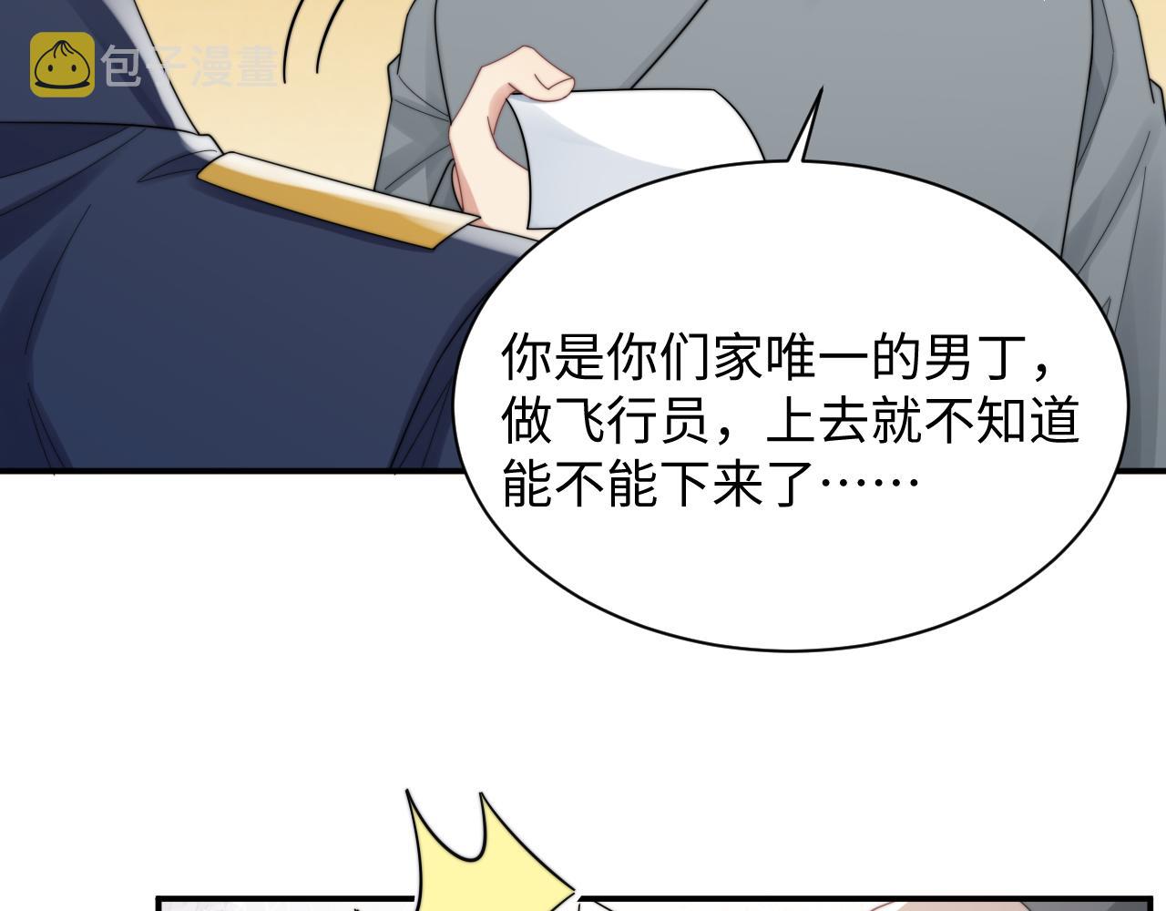 第44话妈妈助攻48