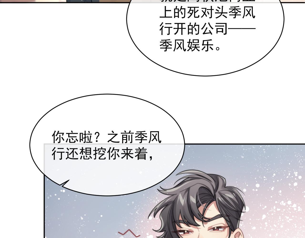 第8话 暗潮涌动11