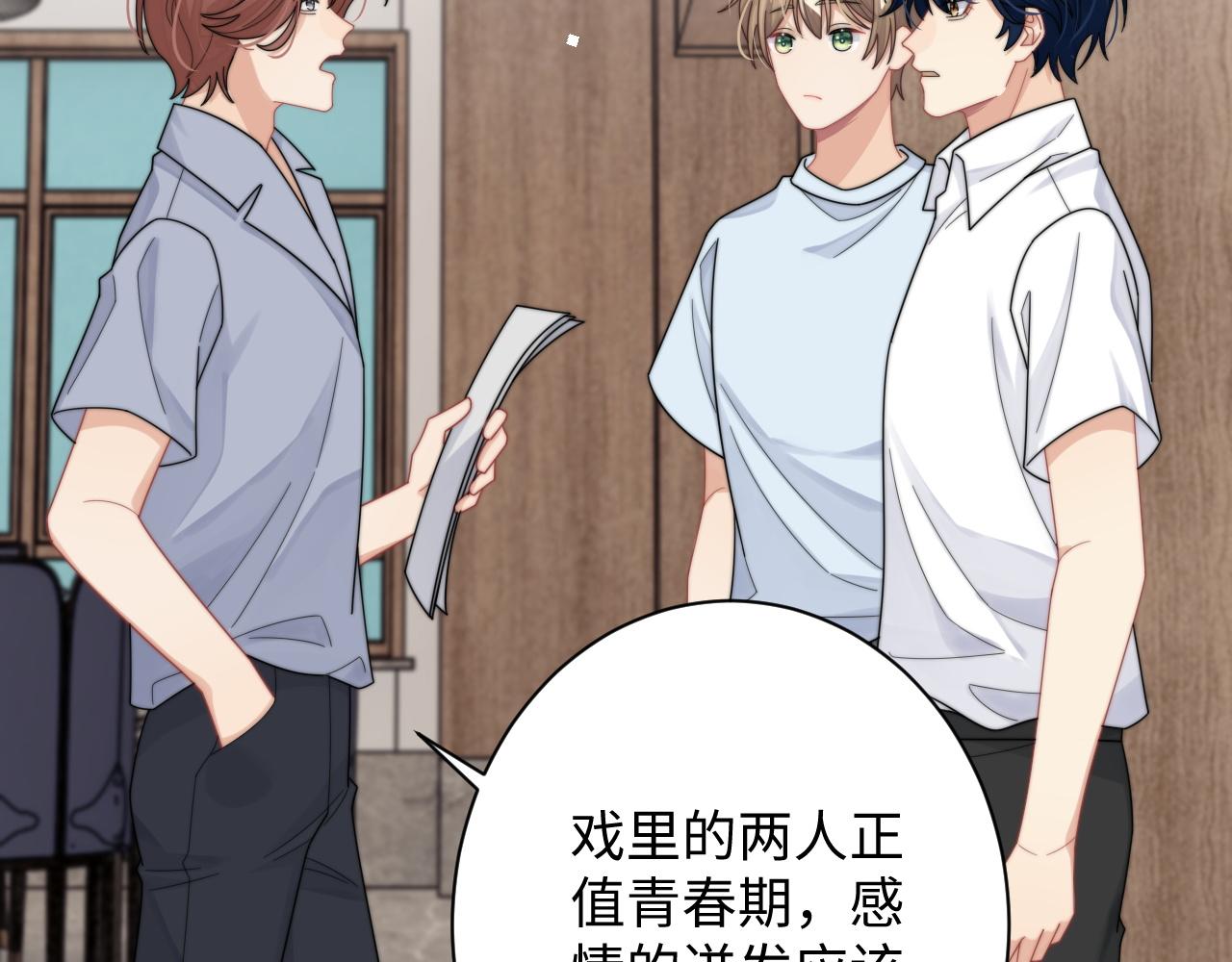 第61话 成闺蜜了！？24