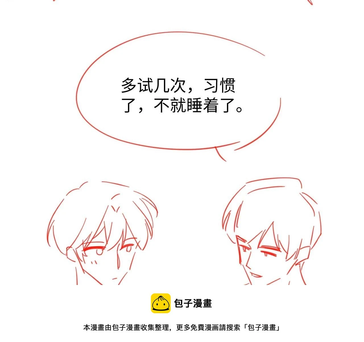 第66话 绝不让人伤害你99