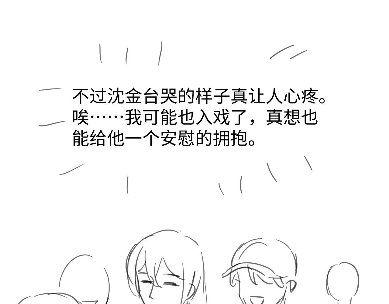 第34话 无人问津的炒cp93