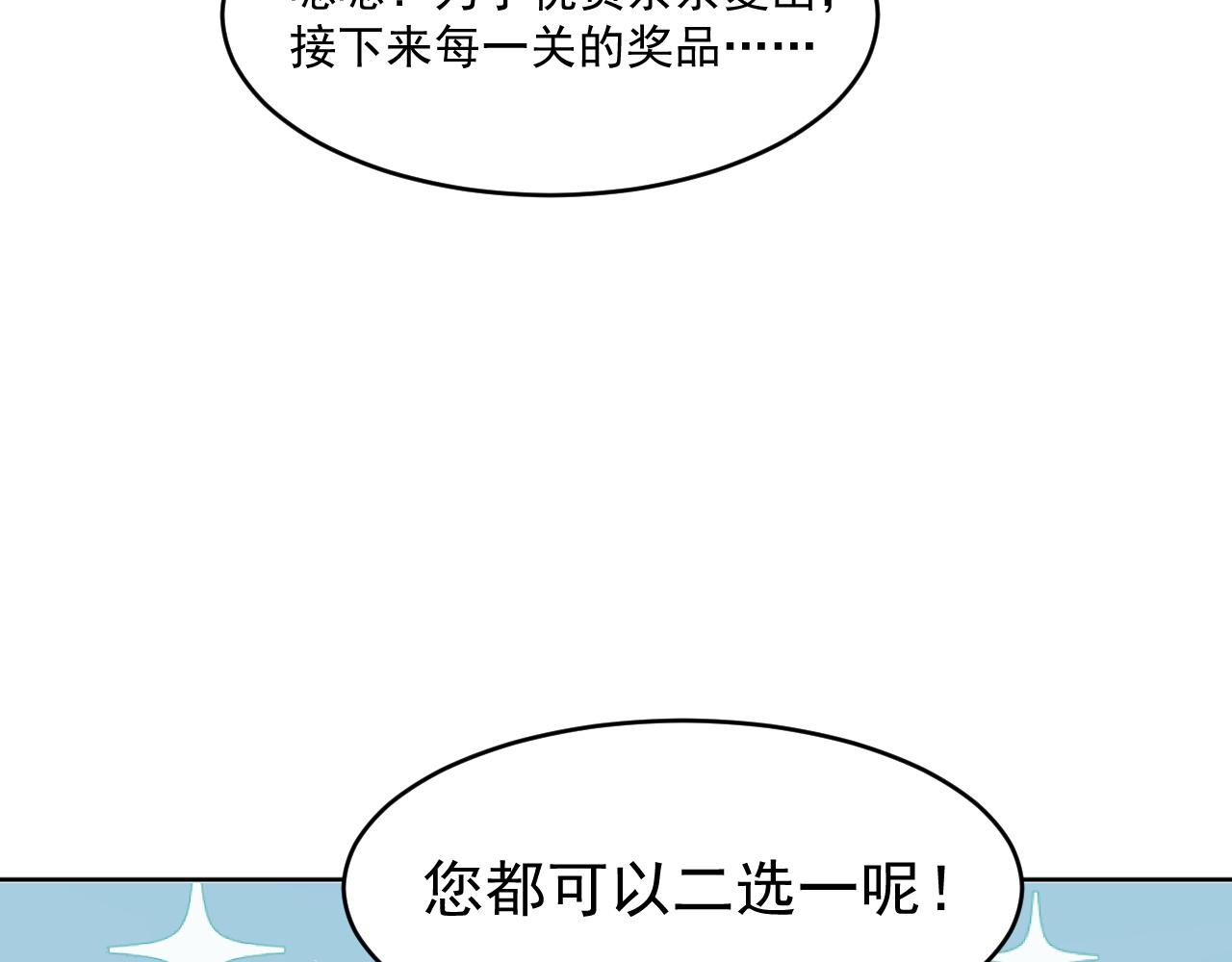 第11话 互相吸引48