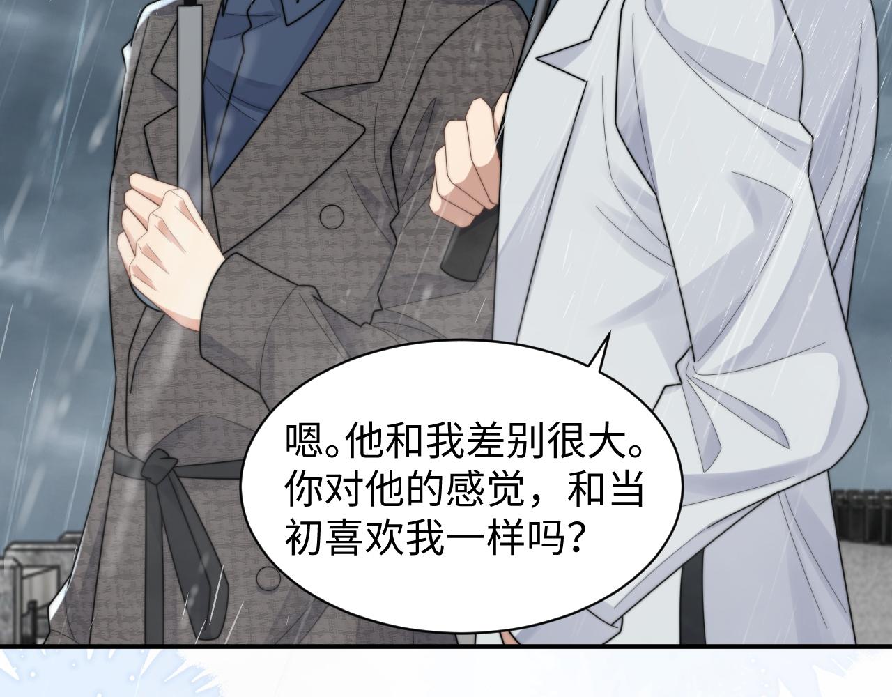 第48话 阎总要主动出击了？！73