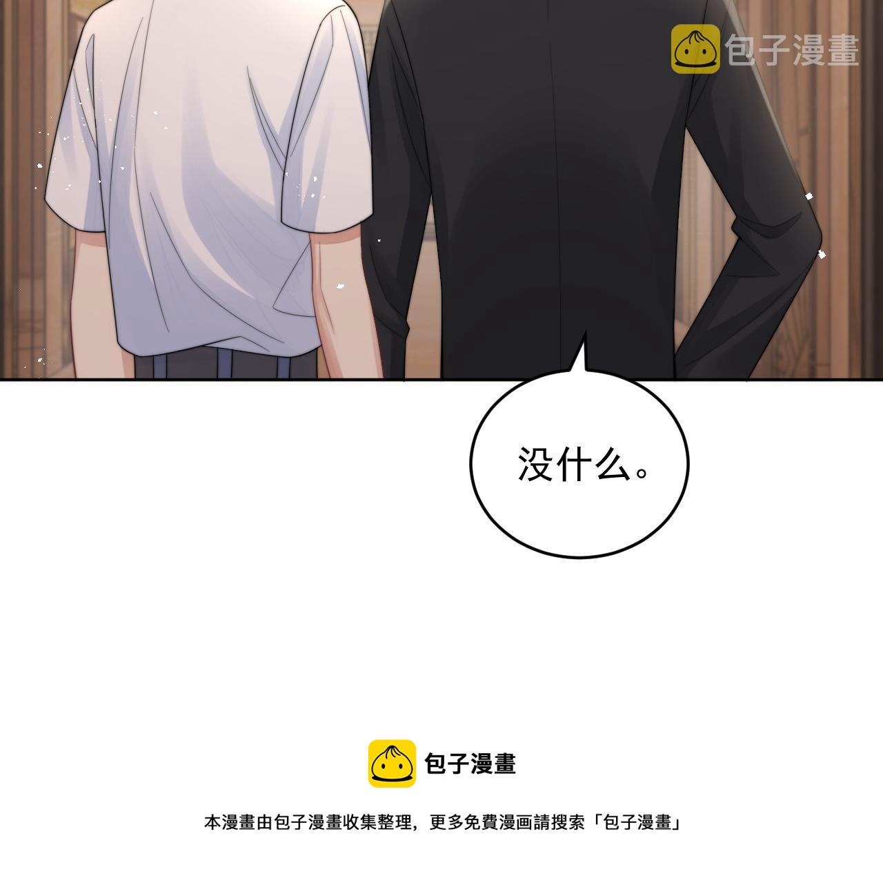 第20话 暗恋关系80