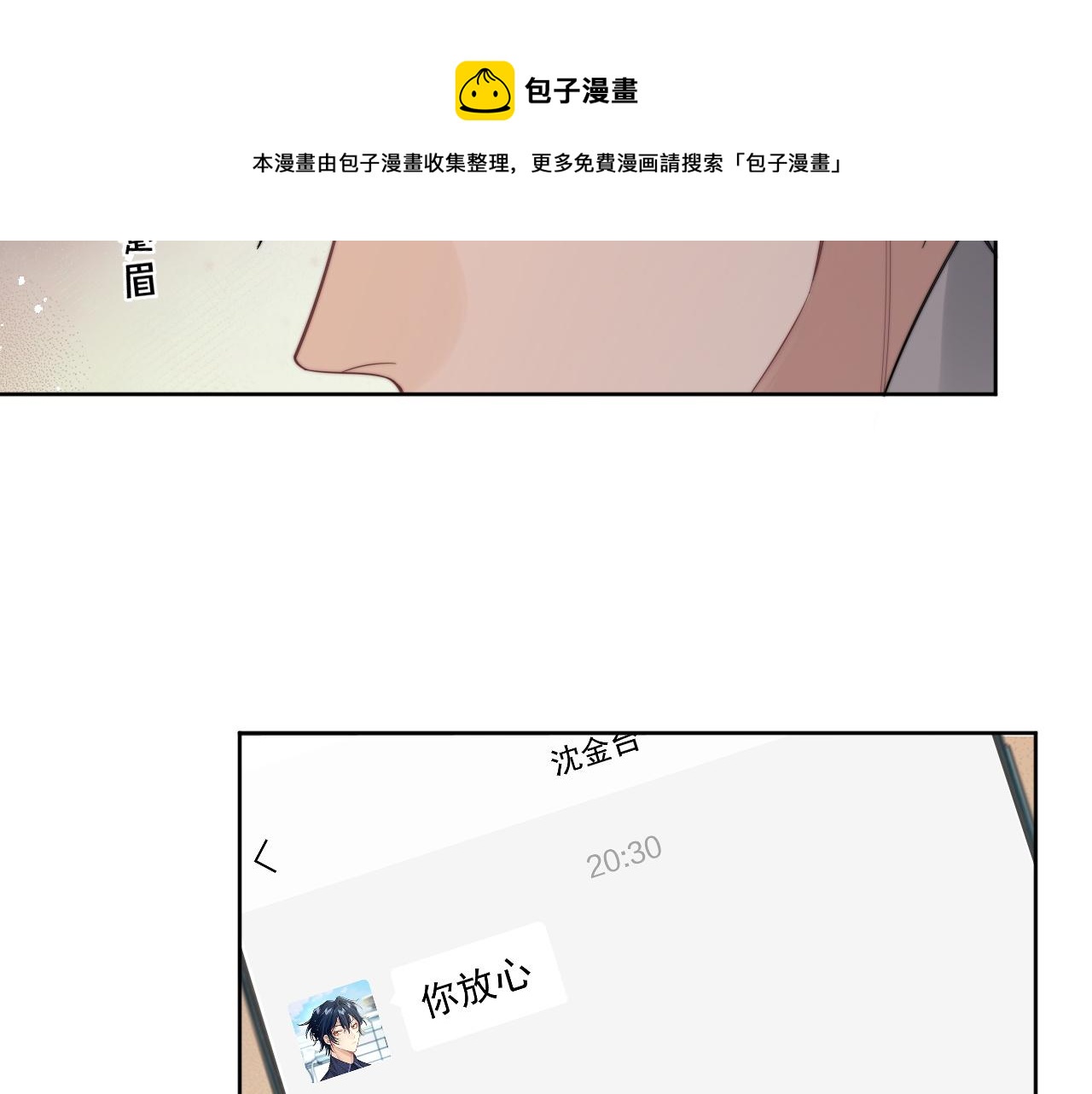 第20话 暗恋关系76
