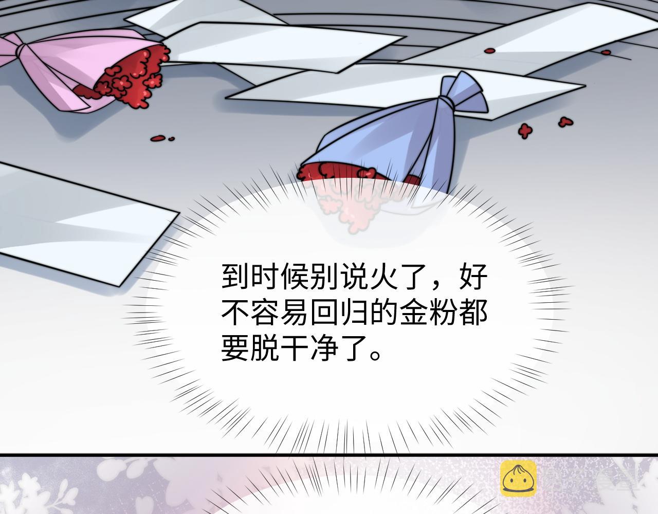 第28话 不要拒绝我29