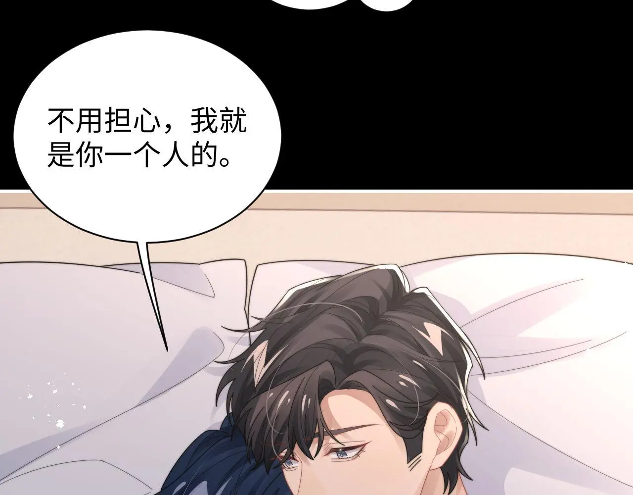 第91话 好美的婚礼32