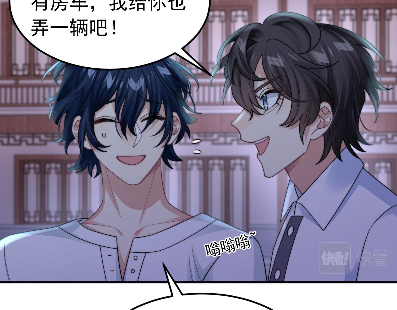 第18话 我才不会欣赏他！77
