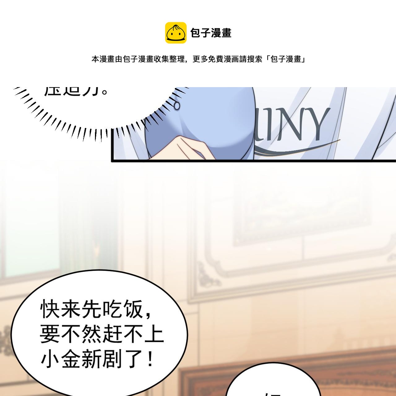 第23话 引起注意12