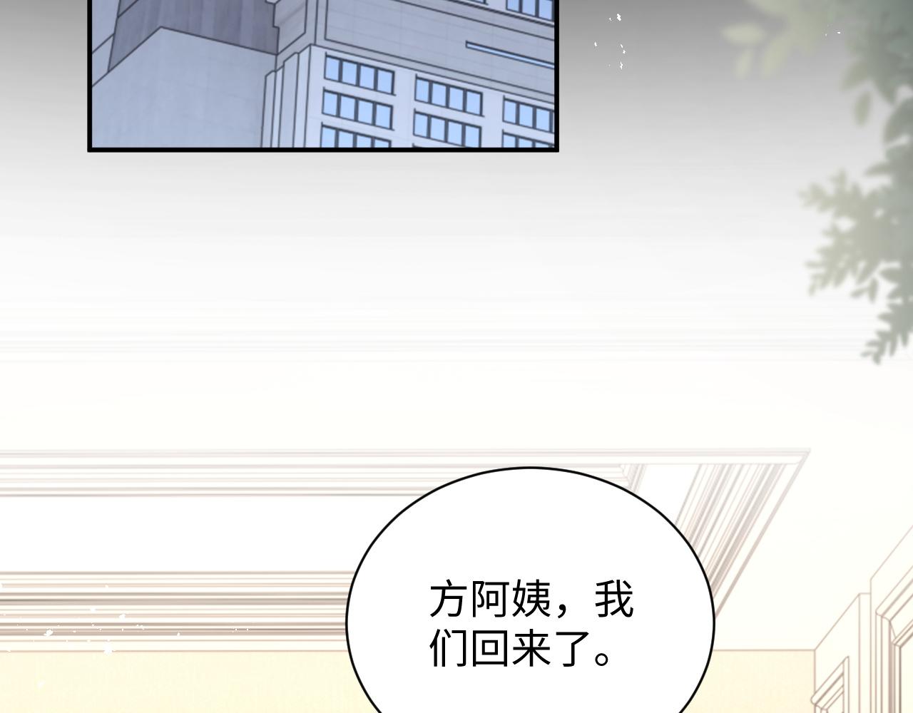 第45话阎总喝醉了72