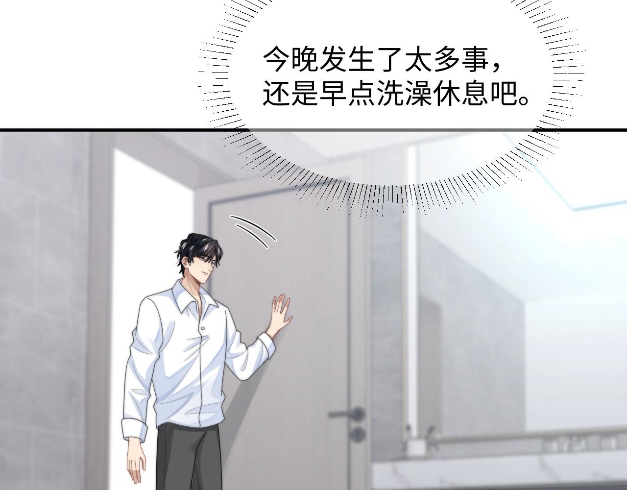 第33话 撇清关系19