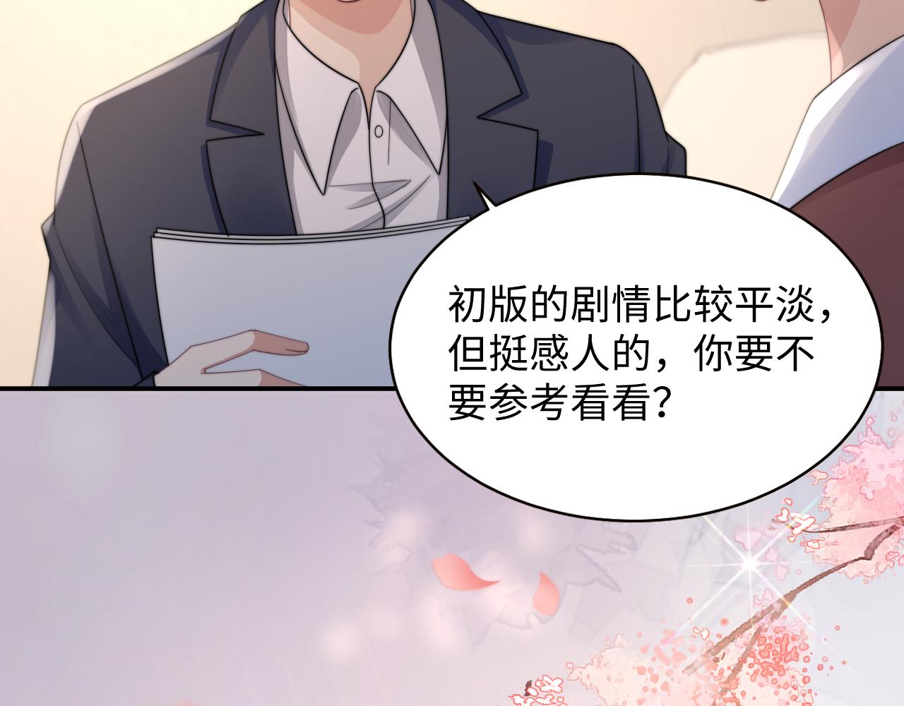 第30话 签约成功78