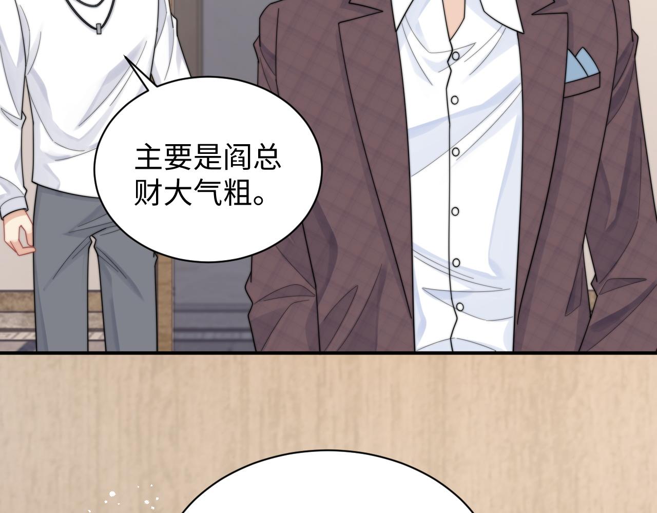 第62话 阎总太会了72