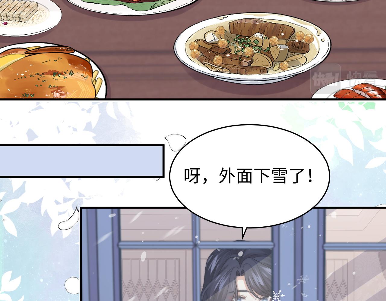 第32话 保护你86