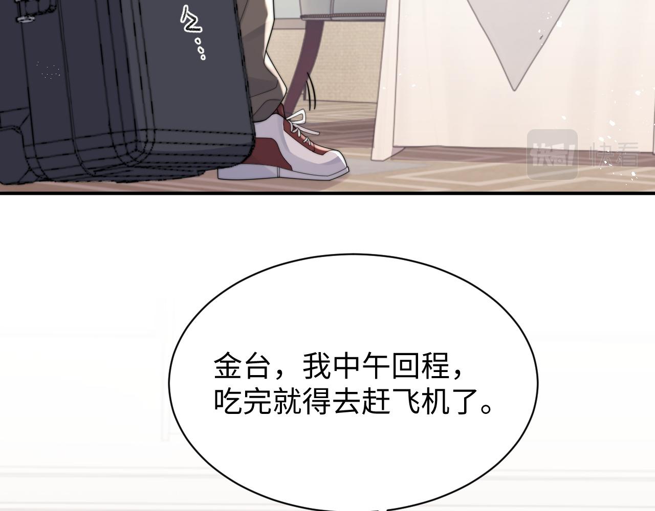 第46话他像是变了个人84