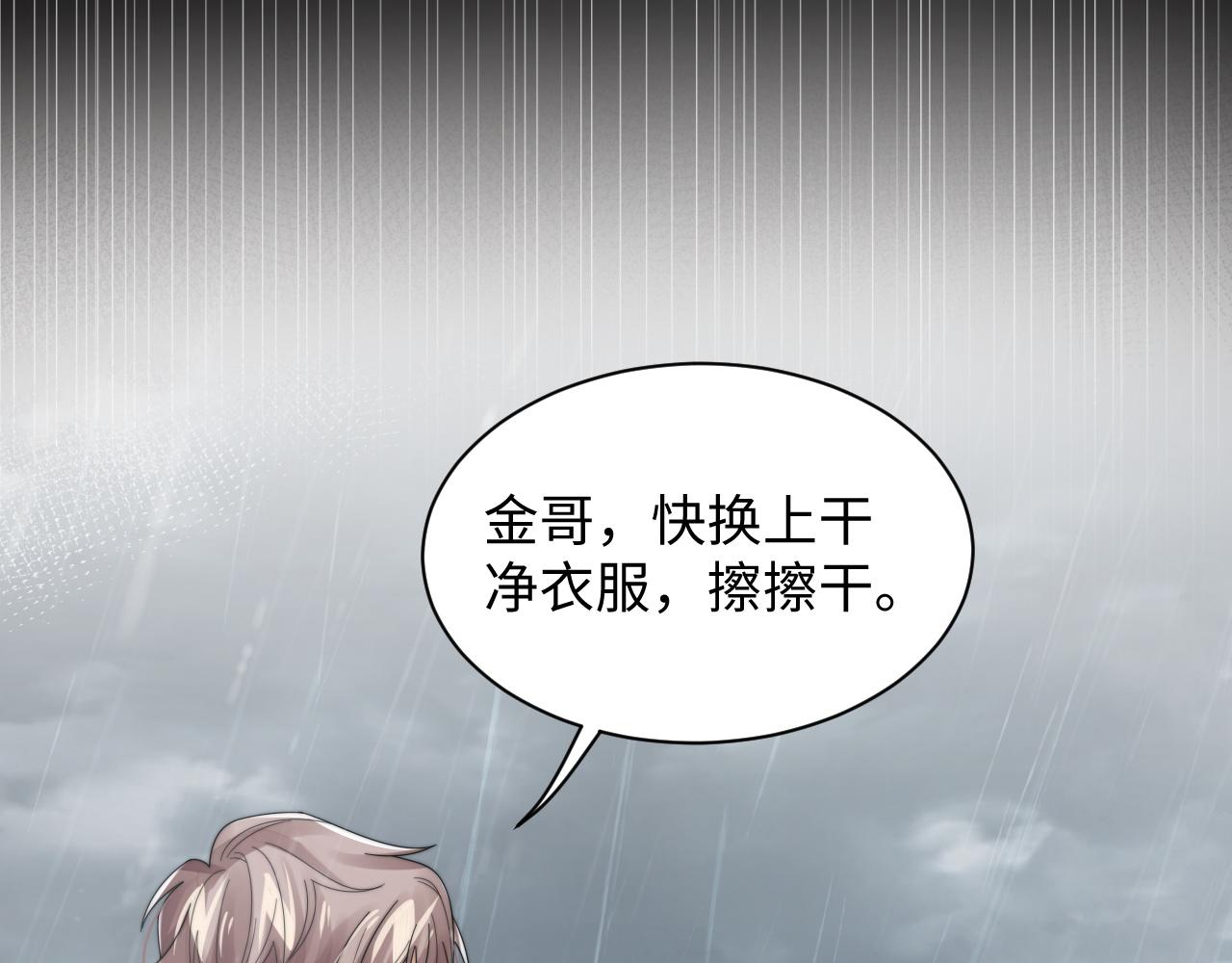 第48话 阎总要主动出击了？！20
