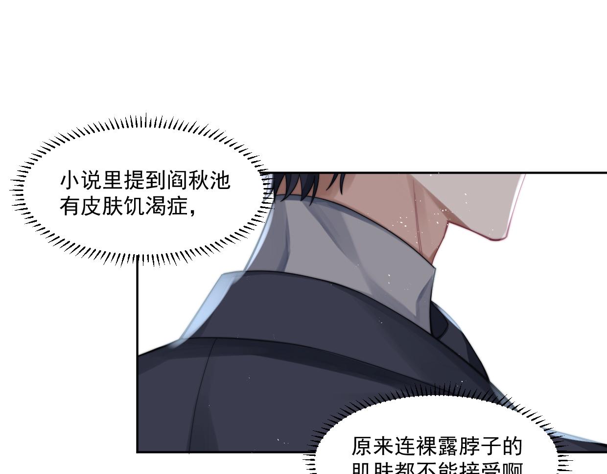 第6话 悸动31