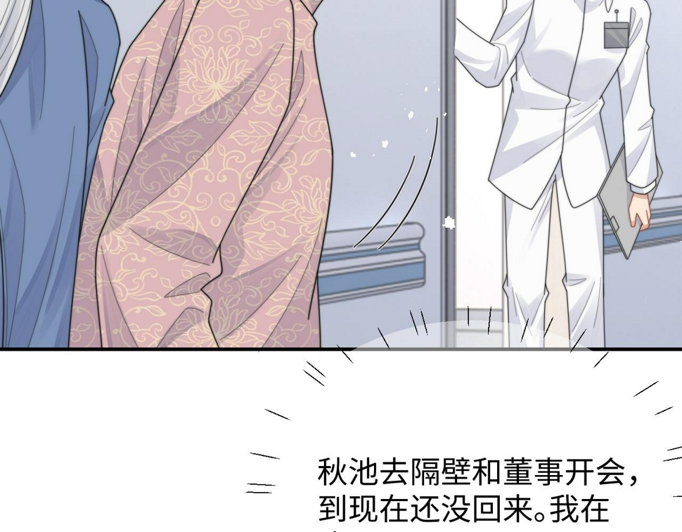 第75话 阎家兄弟再会！39