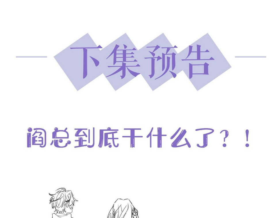 第67话 白月光替我挡枪83