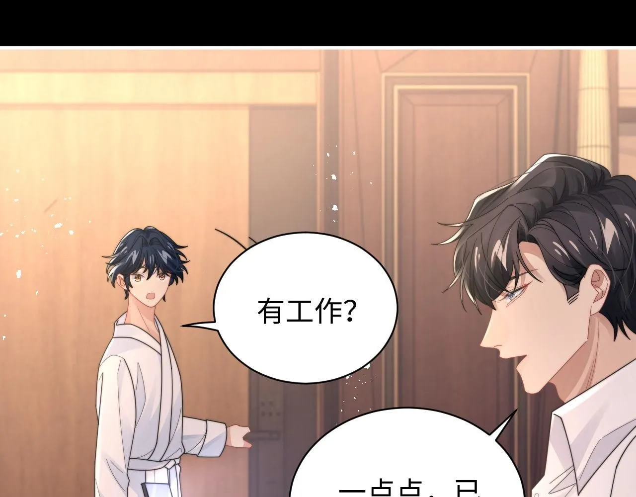 第86话 记得避开摄像头44
