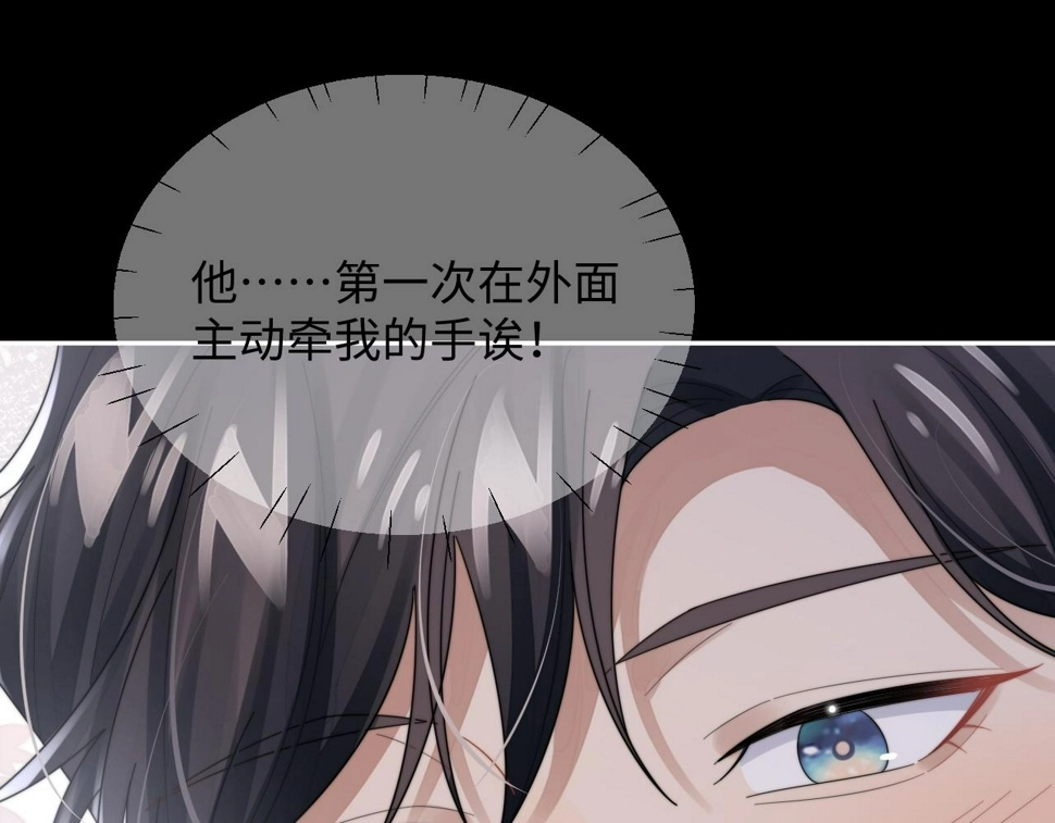 第72话 心动对象65