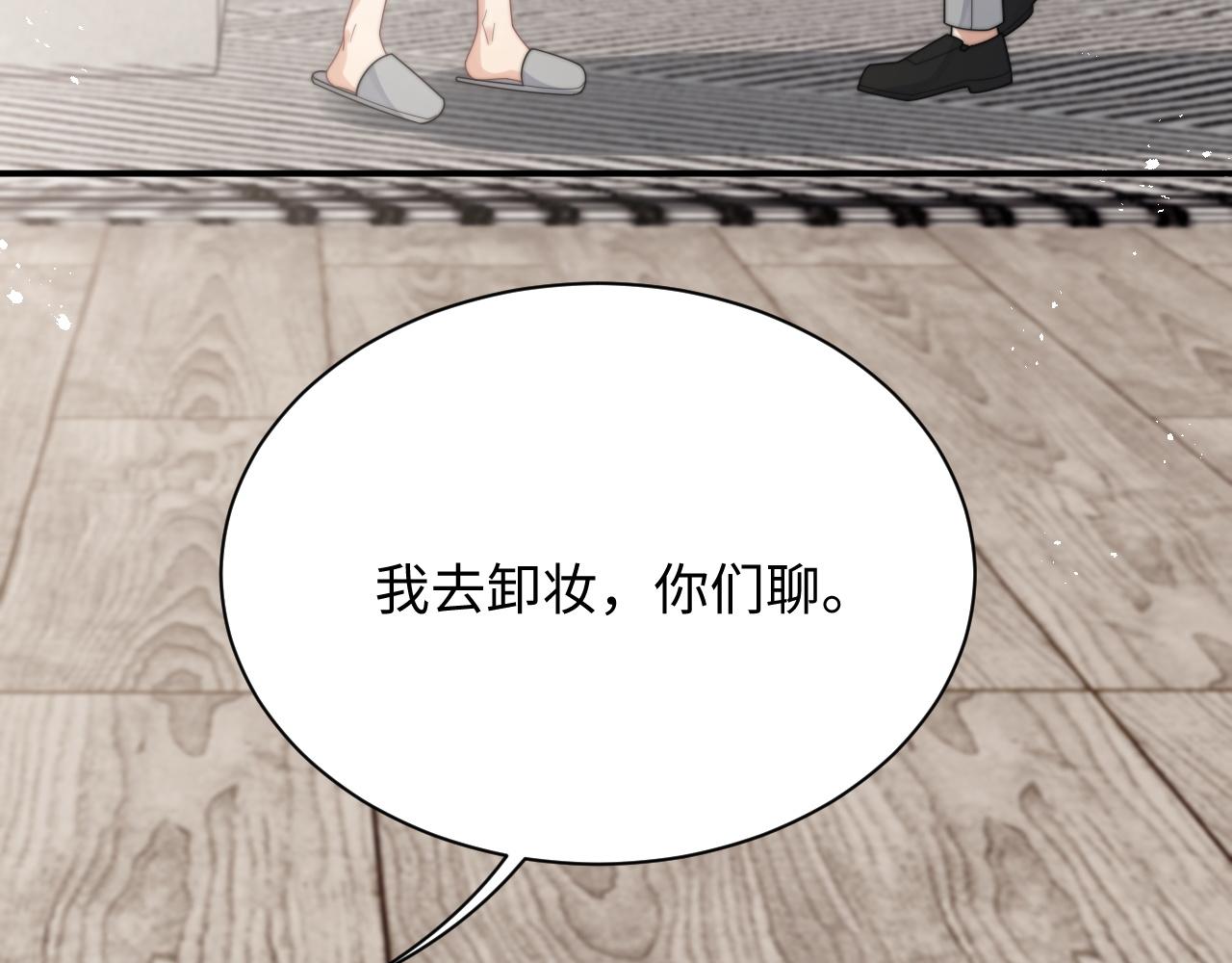 第59话 我脑海里全是他……11