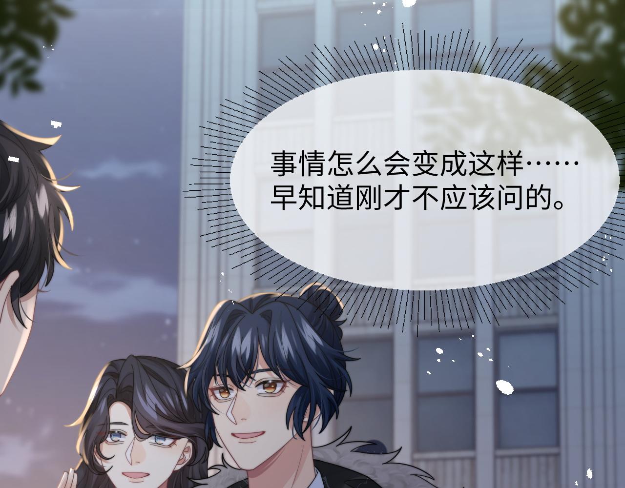第36话 无法隐瞒的心意38