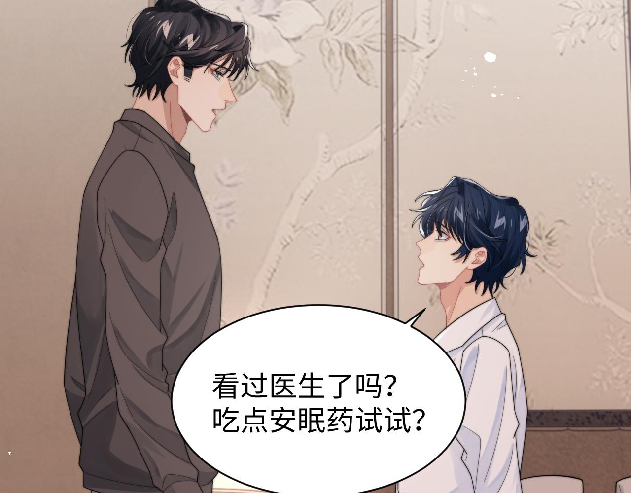 第64话 得寸进尺40