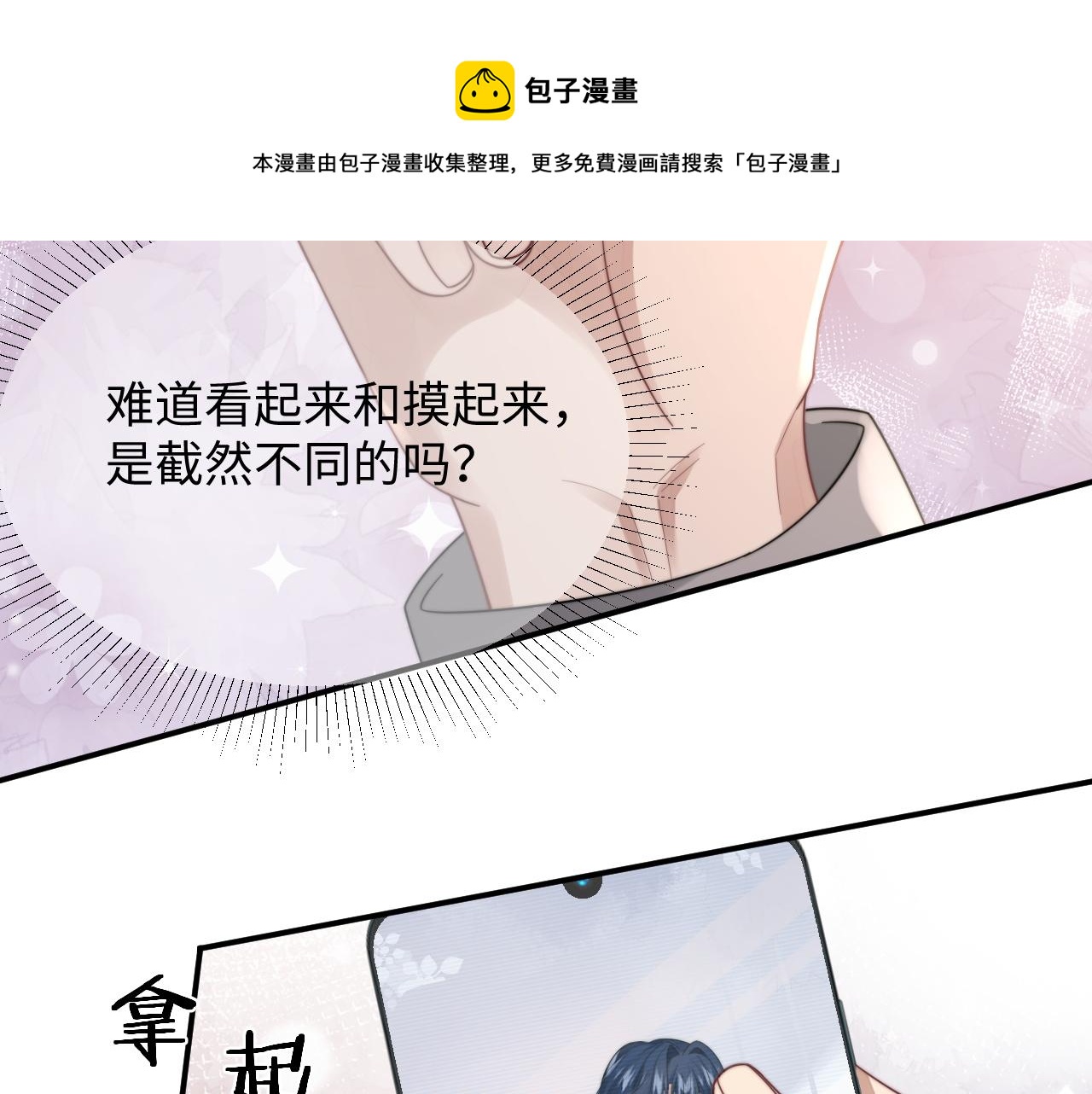 第29话 诱人66
