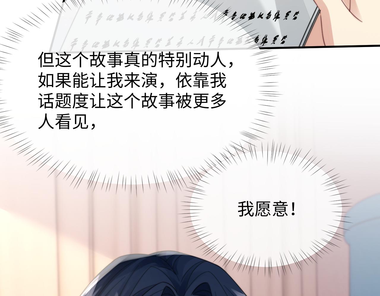 第30话 签约成功84