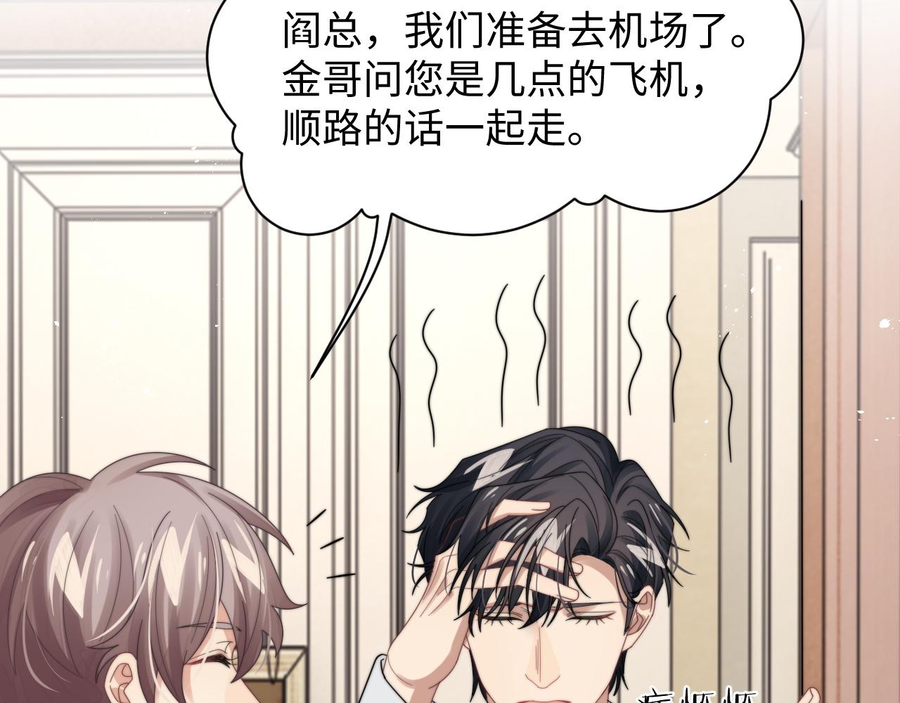 第49话 陷入舆论危机28