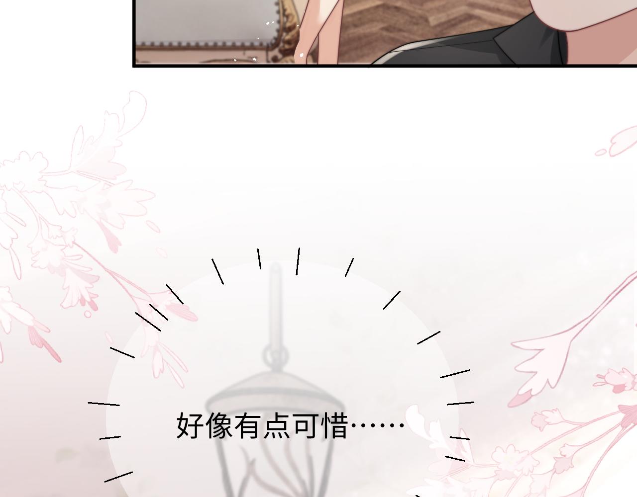 第59话 我脑海里全是他……58