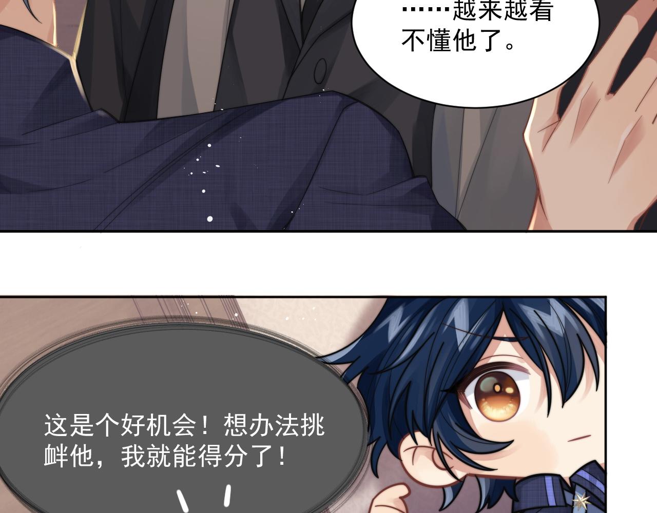 第5话 提起兴趣74