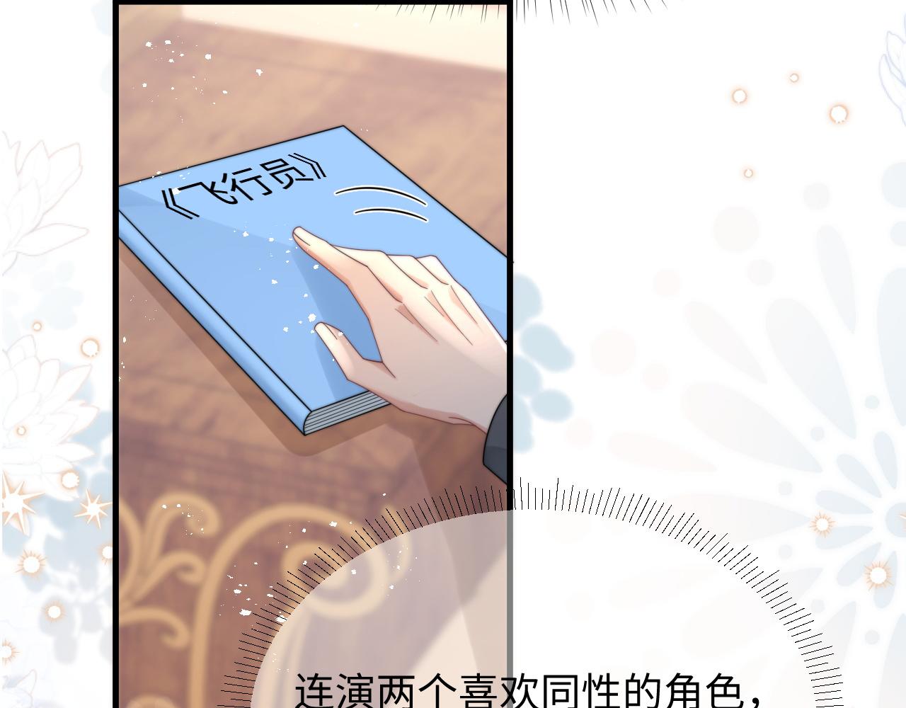 第41话他并不喜欢我48