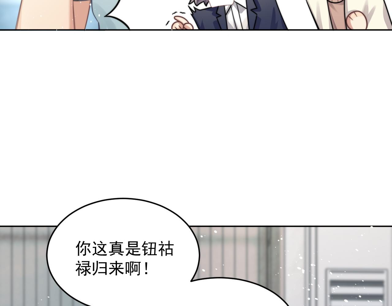第2话 引起阎秋池的注意63