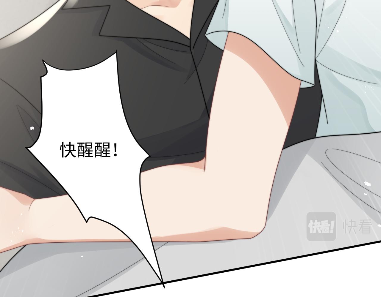 第58话 白月光爱上我?!82