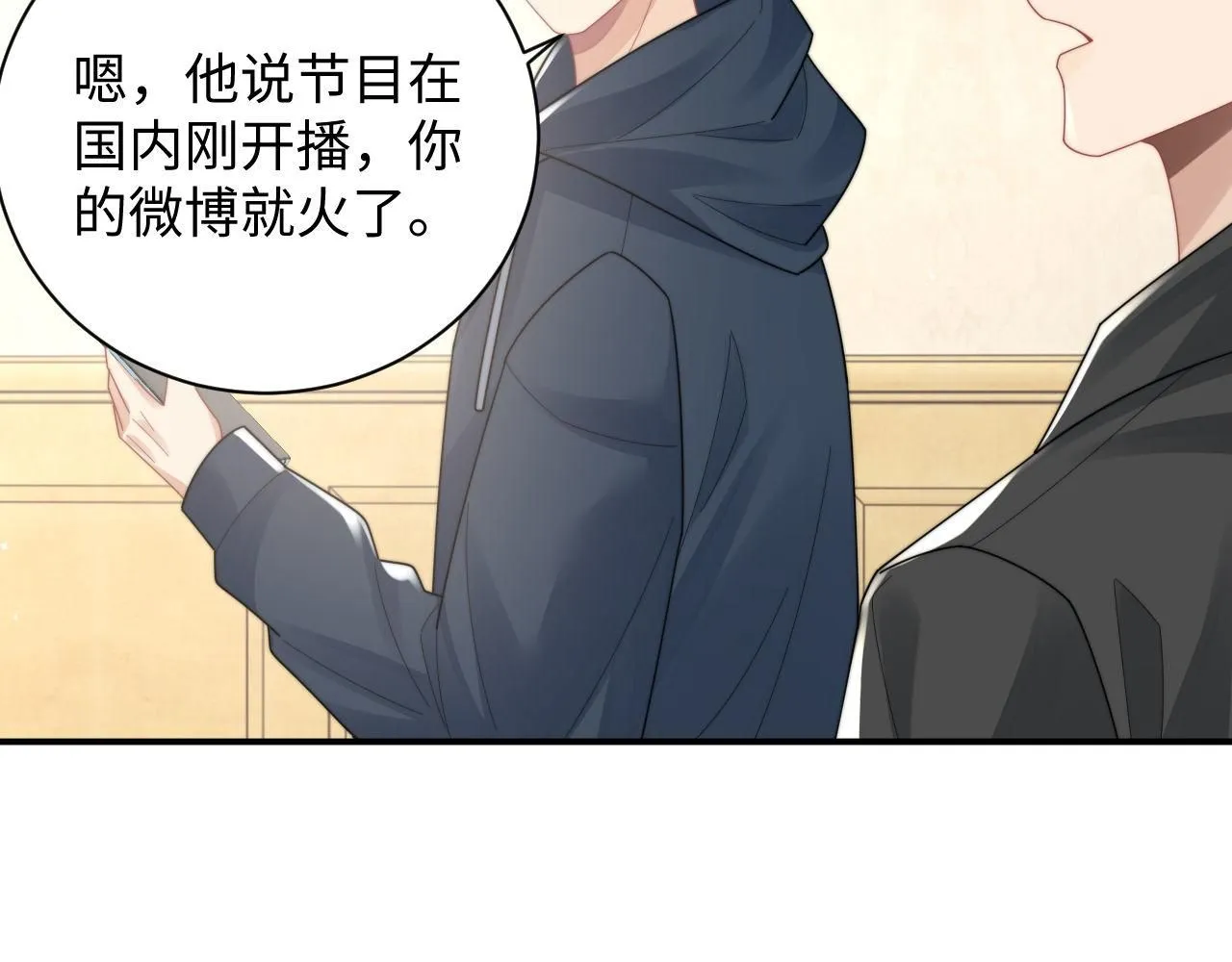 第90话 阎秋池火了？！23
