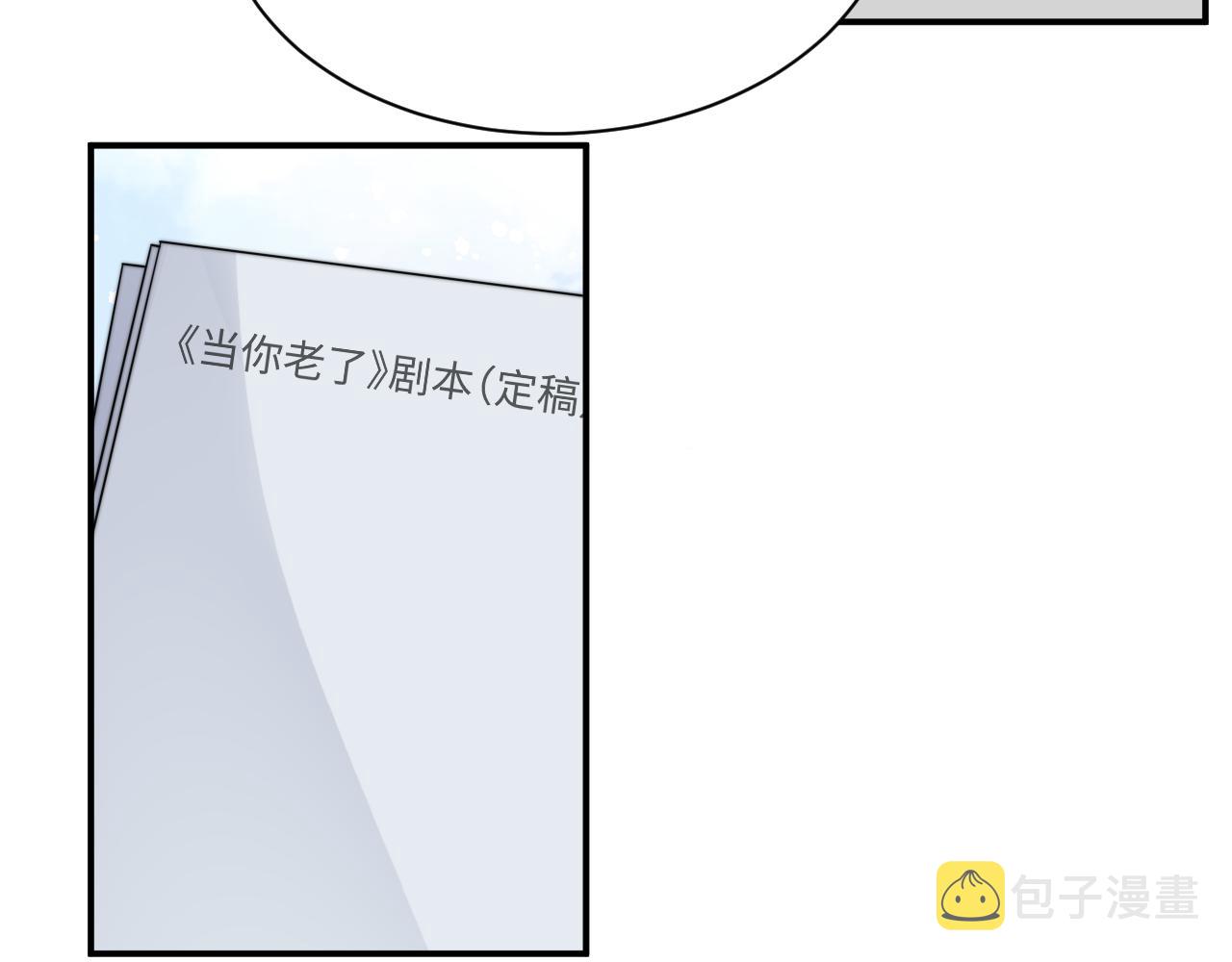 第47话 阎总好像喜欢我？！68