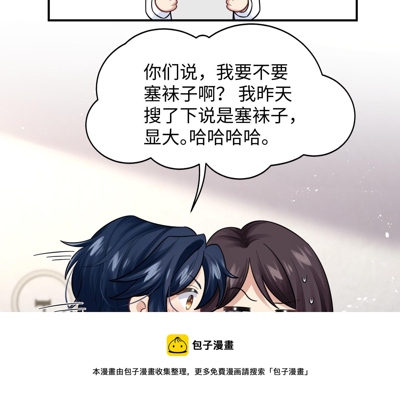 第26话 偷偷帮忙40