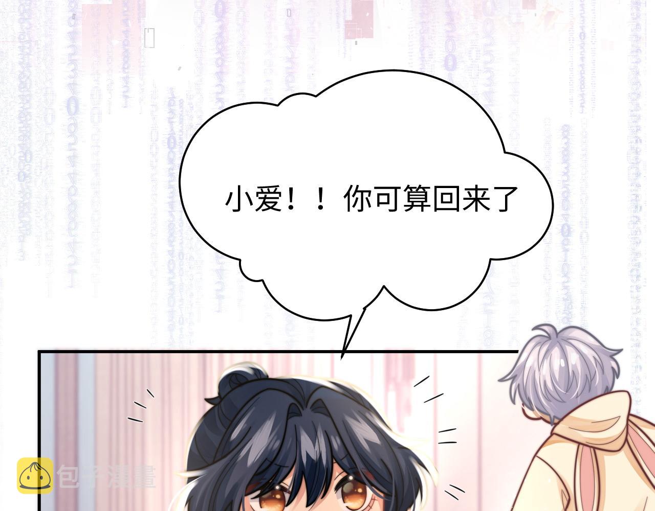 第33话 撇清关系64
