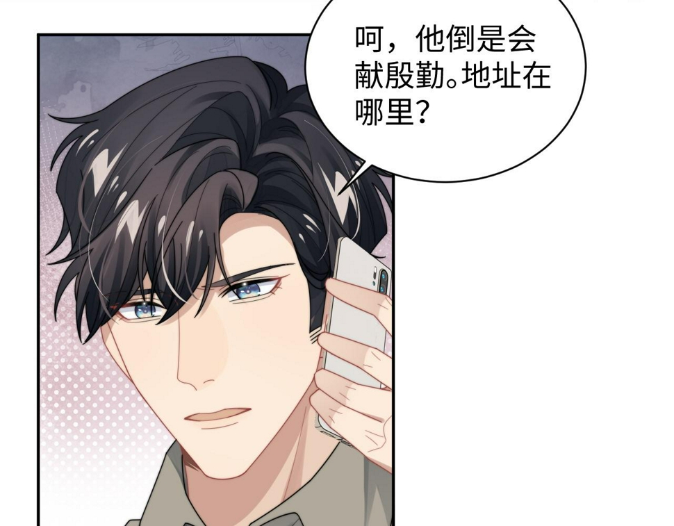 第72话 心动对象16