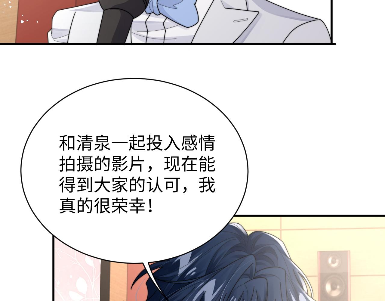 第77话 金台事业即将起飞21