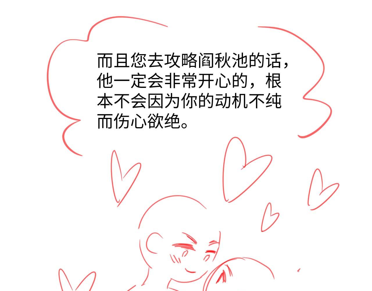 第50话 惊天大绯闻93